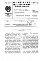 Установка для промывки и заправки гидросистем Установка для промывки и заправки гидросистем