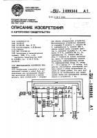 Многоканальное устройство приоритета Многоканальное устройство приоритета