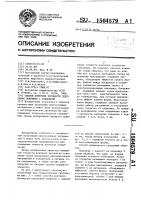 Способ контроля прочности сцепления покрытия с подложкой Способ контроля прочности сцепления покрытия с подложкой