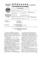 Распределитель зажигания для двигателя внутреннего сгорания Распределитель зажигания для двигателя внутреннего сгорания