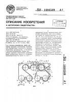 Роторно-конвейерная линия для сборки клапанов аэрозольных упаковок Роторно-конвейерная линия для сборки клапанов аэрозольных упаковок