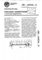 Способ усиления пролетных строений мостов Способ усиления пролетных строений мостов