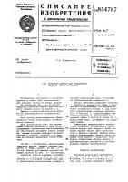Канатная дорога для наклонного подъема груза на здания Канатная дорога для наклонного подъема груза на здания