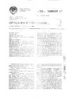 Передатчик цифровой оптической линии связи Передатчик цифровой оптической линии связи