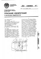 Жатка Жатка