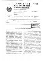 Устройство обнаружения сигнала Устройство обнаружения сигнала