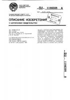 Способ изготовления полимерных изделий из термопластов Способ изготовления полимерных изделий из термопластов