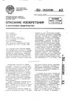 Рабочий ротор роторной машины Рабочий ротор роторной машины