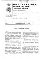 Способ изготовления полотнищ Способ изготовления полотнищ