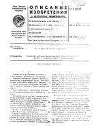 Силовой элемент Силовой элемент