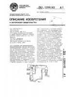 Установка для пневматического транспортирования сыпучих материалов Установка для пневматического транспортирования сыпучих материалов