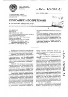 Электроподогреватель сжатого газа Электроподогреватель сжатого газа
