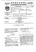Гербицидное средство Гербицидное средство