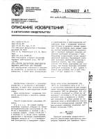 Способ диагностики пригодности черенков винограда для прививки Способ диагностики пригодности черенков винограда для прививки
