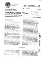 Зондовый измерительный преобразователь влажности волокнистых материалов Зондовый измерительный преобразователь влажности волокнистых материалов