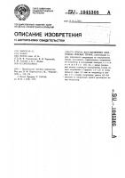 Способ восстановления электронно-лучевых трубок Способ восстановления электронно-лучевых трубок