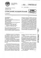 Устройство для регулирования горения в газовой горелке Устройство для регулирования горения в газовой горелке
