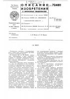 Винт Винт