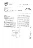 Разъемное соединение Разъемное соединение