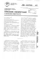 Способ борьбы с пылью при экскавации горной массы при отрицательных температурах Способ борьбы с пылью при экскавации горной массы при отрицательных температурах