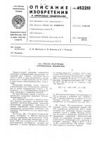 Способ получения карбоцепных полимеров Способ получения карбоцепных полимеров