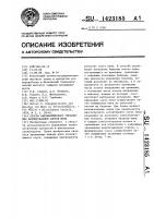 Способ автоматического управления формированием сортов муки Способ автоматического управления формированием сортов муки