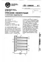 Теплопередающий элемент Теплопередающий элемент