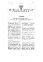 Магазин электрических емкостей Магазин электрических емкостей