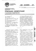 Уплотнение вращающейся детали гидромашины Уплотнение вращающейся детали гидромашины