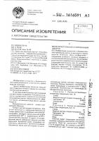 Безалкогольный газированный напиток Безалкогольный газированный напиток