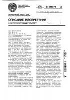 Способ определения скорости потребления кислорода Способ определения скорости потребления кислорода