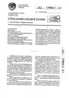 Откосник шнекороторного траншейного экскаватора Откосник шнекороторного траншейного экскаватора