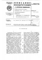 Рельсовая цепь Рельсовая цепь