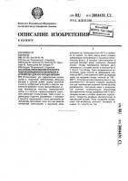 Способ прессования рулонного гидроизоляционного материала и установка для его осуществления Способ прессования рулонного гидроизоляционного материала и установка для его осуществления