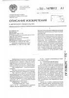 Бактерицидная композиция для пропитки бетонов и строительных растворов Бактерицидная композиция для пропитки бетонов и строительных растворов