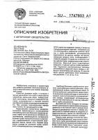 Устройство для выброса парогазовой смеси Устройство для выброса парогазовой смеси