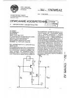 Формирователь биполярных импульсов Формирователь биполярных импульсов