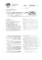 Способ дуговой сварки встык Способ дуговой сварки встык