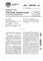 Способ акинезии глаза Способ акинезии глаза