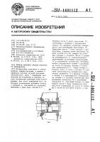 Привод рабочего органа роторного экскаватора Привод рабочего органа роторного экскаватора