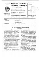 Способ получения алюмофосфатных связующих Способ получения алюмофосфатных связующих