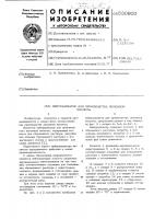 Нетрализатор для производства лимонной кислоты Нетрализатор для производства лимонной кислоты