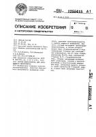 Состав импрегнатора для абразивного инструмента Состав импрегнатора для абразивного инструмента