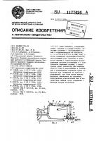 Ковш скрепера Ковш скрепера