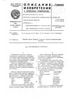 Керамический материал Керамический материал