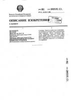 Способ регулирования теплового режима шахт и рудников Способ регулирования теплового режима шахт и рудников
