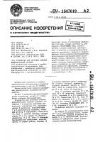 Устройство для обучения основам вычислительной техники Устройство для обучения основам вычислительной техники