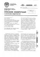 Электролит для осаждения аморфного железо-фосфорного сплава Электролит для осаждения аморфного железо-фосфорного сплава
