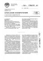 Способ обезжиривания металлических отходов Способ обезжиривания металлических отходов
