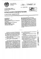 Стенд для испытания шин Стенд для испытания шин